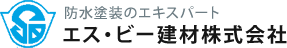 エス・ビー建材